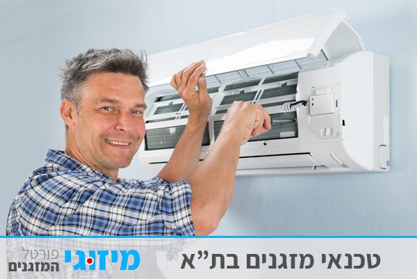 cloth Pegs Lol טכנאי מזגנים בתל אביב יפו להתקנה או תיקון [חסכו 39%] | מיזוגי